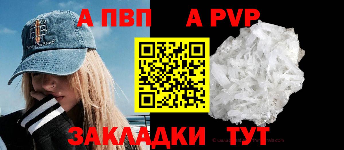 Alpha PVP мука  APVP мука  Мурманск  Вход с VPN 