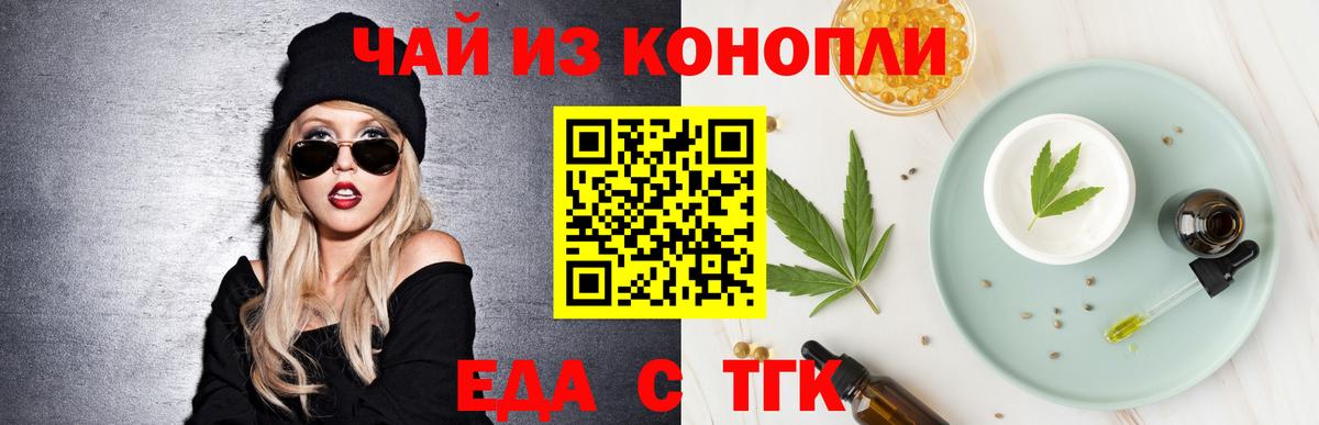 Мурманск  Печенье с ТГК марихуана  Вход с VPN 