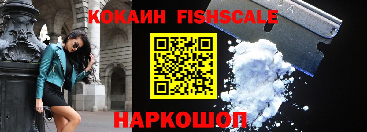 Кокаин  Кокаин VHQ  Вход с VPN  Мурманск  COCAIN 99% 