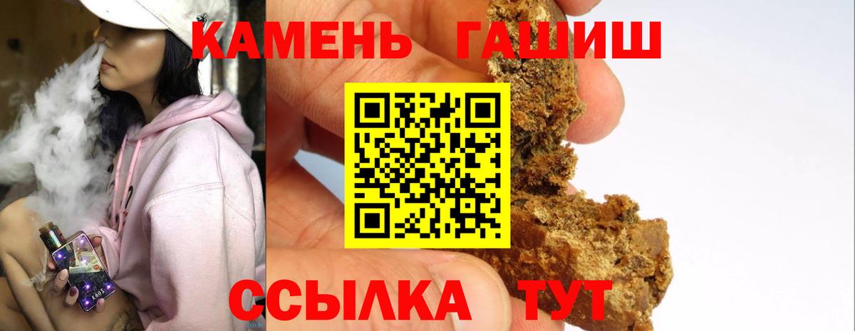 Мурманск  Гашиш hashish  Вход с VPN  ГАШ гарик 