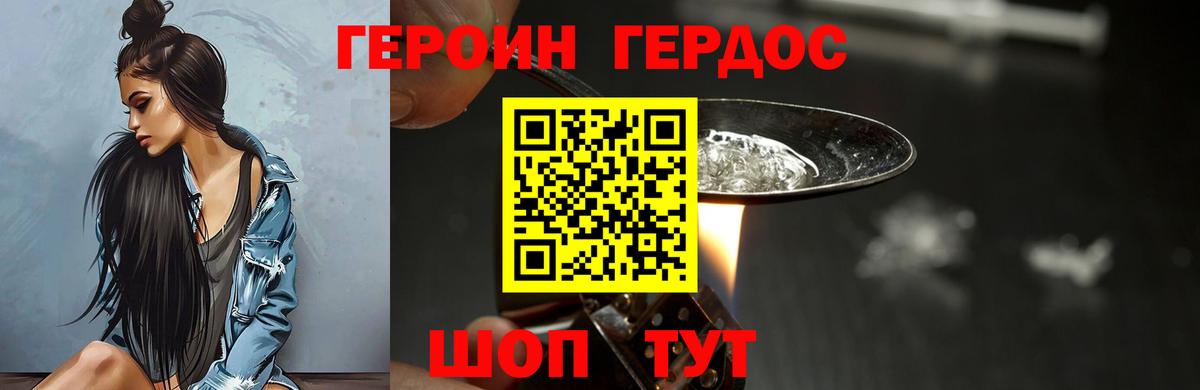 Мурманск  Героин Heroin  Вход с VPN 