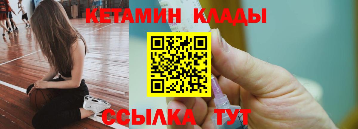 Мурманск  КЕТАМИН VHQ  Вход с VPN  Кетамин VHQ 