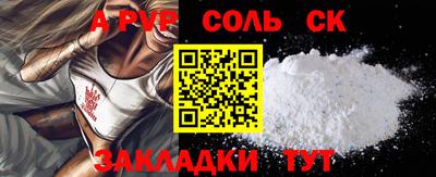 соль ск Тулун