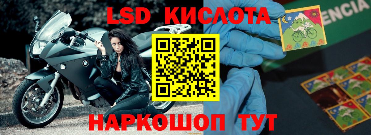 Мурманск  Лсд 25 экстази  Вход с VPN  LSD-25 экстази ecstasy 