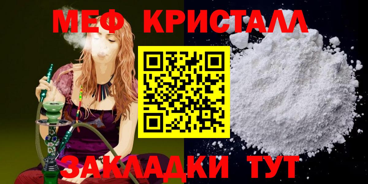 Мефедрон мяу мяу  МЕФ mephedrone  МЯУ-МЯУ  Мурманск  где можно купить   Вход с VPN  Мефедрон 