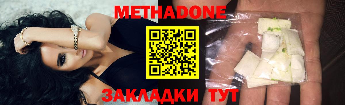 МЕТАДОН мёд  Вход с VPN  МЕТАДОН кристалл  Мурманск 