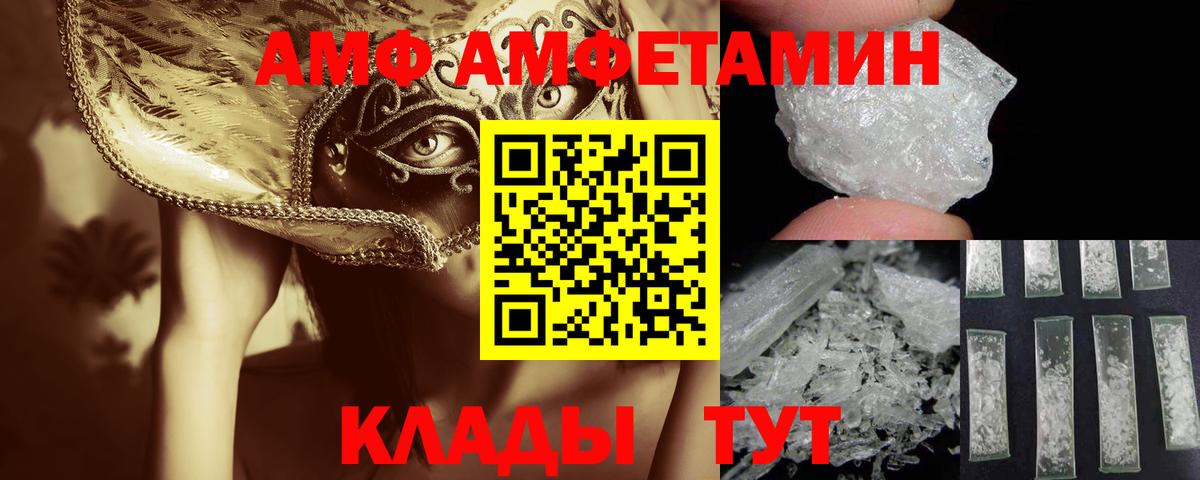 Мурманск  МЕТАМФЕТАМИН пудра  МЕТАМФЕТАМИН пудра  Вход с VPN 