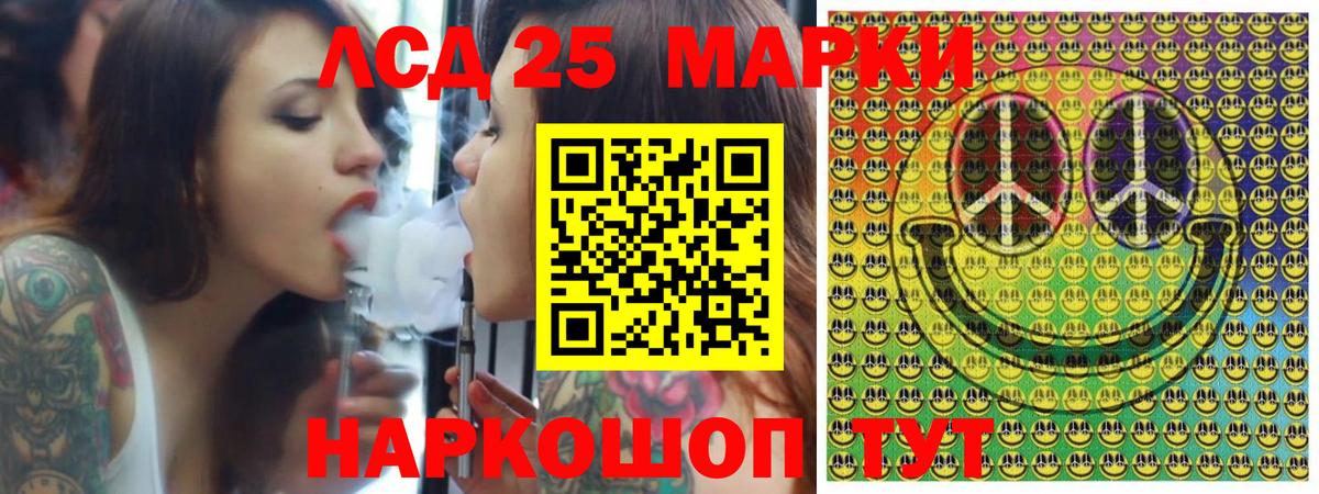 Мурманск  Марки 25I-NBOMe  Вход с VPN  где найти наркотики  Наркотические марки 1,5мг 