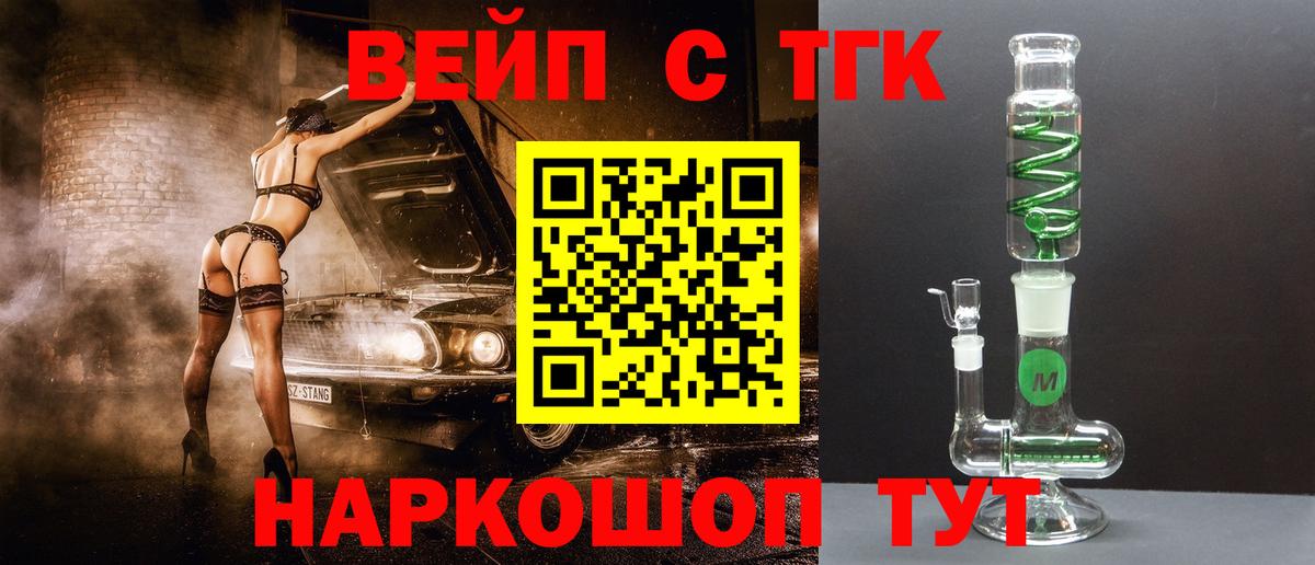 Мурманск  Дистиллят ТГК THC oil  где купить наркоту  Вход с VPN 